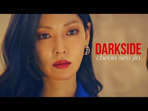 || DARKSIDE || CHEON SEO JIN ||