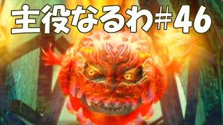 #46【FF12】主役なるわ【オスのゲーム実況】