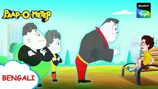 Paapo O Metar Hindi Cartoon Watch HD Mp4 Videos Download Free Paapo O Metar Hindi Cartoon Watch HD Mp4 Videos Download Free