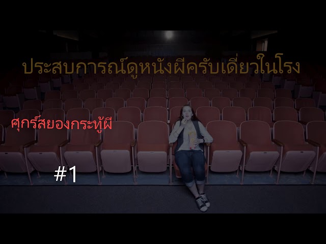 หนังผีตลก