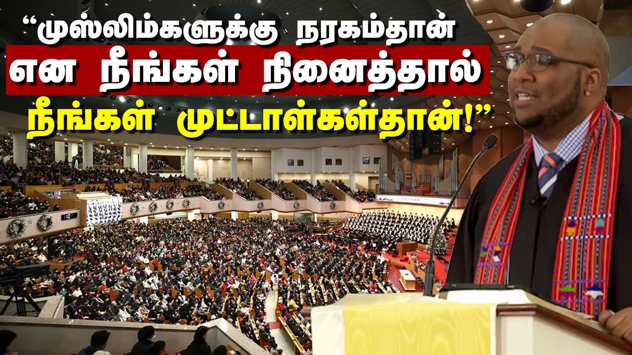 சேர்சில் இஸ்லாத்தை போதித்த பாஸ்டர்! அதிர்ச்சியில் ?