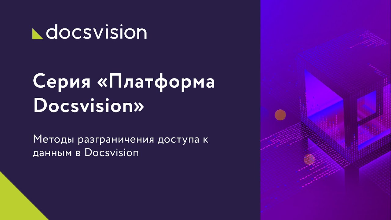 docsvision windows client launcher