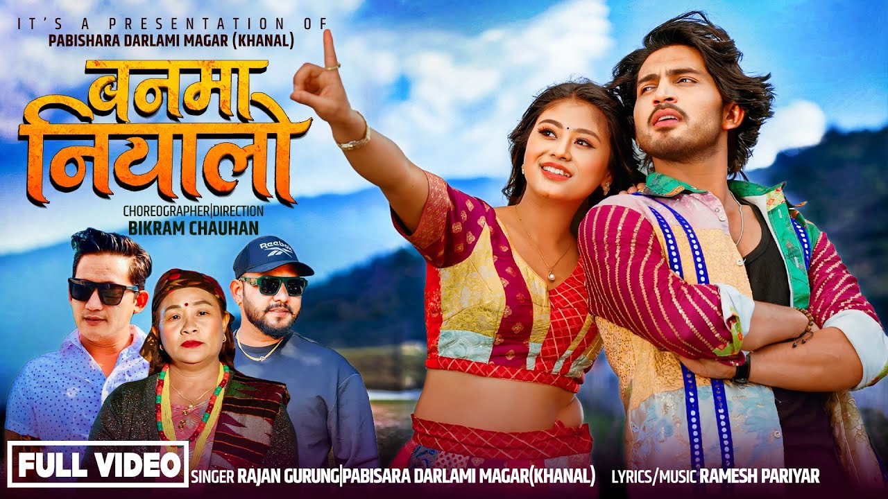 BANMA NIYALO - बनमा नियालो | Ramesh Pariyar Presents | Rajan Gurung & Pabisara Darlami Magar | 2026
