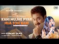 Kahi Mujhe Pyar Hua To Nahi Hai Kumar Sanu Alka Yagnik Romantic Song Kumar Sanu Hits Songs