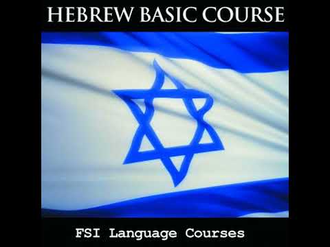 FSI Language Courses: Hebrew - Foreign Service Institue