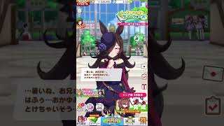 おかゆライス【ウマ娘 #Shorts】