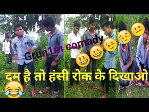 #grun1m Grun1m _tic toc_ bhojpuri comady video Short video