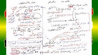 صورة 82 √ النائب عن الظرف