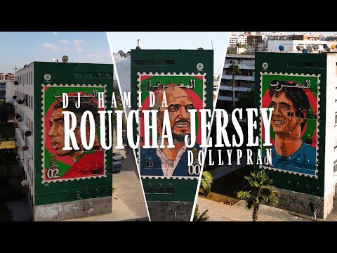 DJ Hamida feat. Dollypran - "Rouicha jersey" (clip officiel)