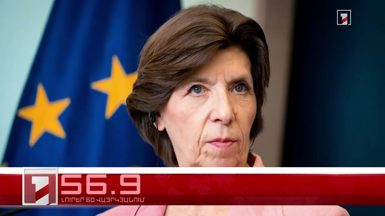 Օրը՝ 60 վայրկյանում | 07.12.2022