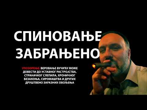 Контраспин, 06.02.2018.