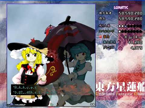 Touhou 12 UFO - Lunatic - Marisa A World Record