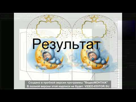 Фотошоп бонбоньерки шаблон