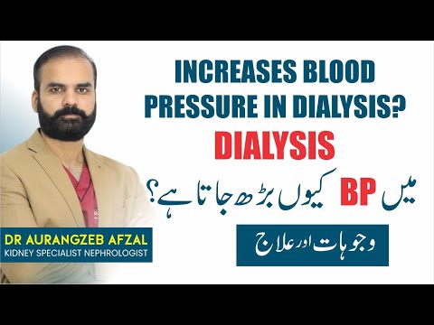 High Blood Pressure During Dialysis | High BP in Dialysis: Kidney Patient | BP High Kyu Hota Hai