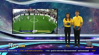 รายการ IT Focus : วันที่ 09 ธันวาคม 2561