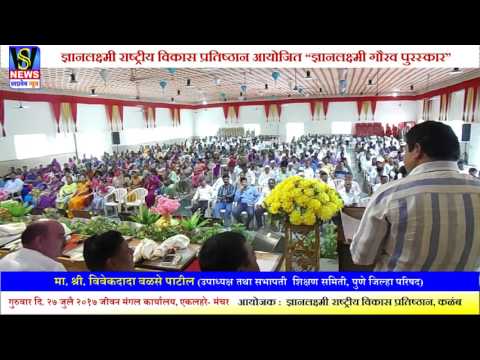 पुणे जिल्हा परिषद उपाध्यक्ष मा. विवेक वळसे