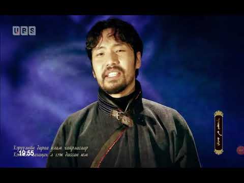 Р.Чойном-Хүн /Б.Шинэбаяр/