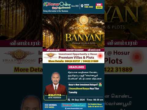 Swarnabhoomi Banyan Near Titan Township, Mathigiri &ndash; Residential Plots in a 29-Acre Development