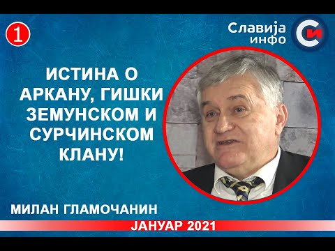 INTERVJU: Milan Glamočanin - Istina o Arkanu, Giški, zemunskom i surčinskom klanu! (11.1.2021)