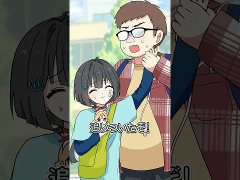 突然ぬいぐるみを持って行く男子の末路