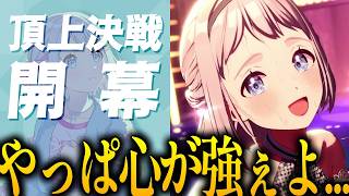 【学マス】 ついにきた"葛城リーリヤ"のHIFは、清夏とのユニットで最高であった｜オタクが初見で見た実況