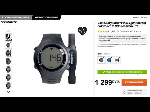 ЧАСЫ-КАРДИОМЕТР С КАРДИОПОЯСОМ ONRYTHM 110 ЧЁРНЫЕ GEONAUTE