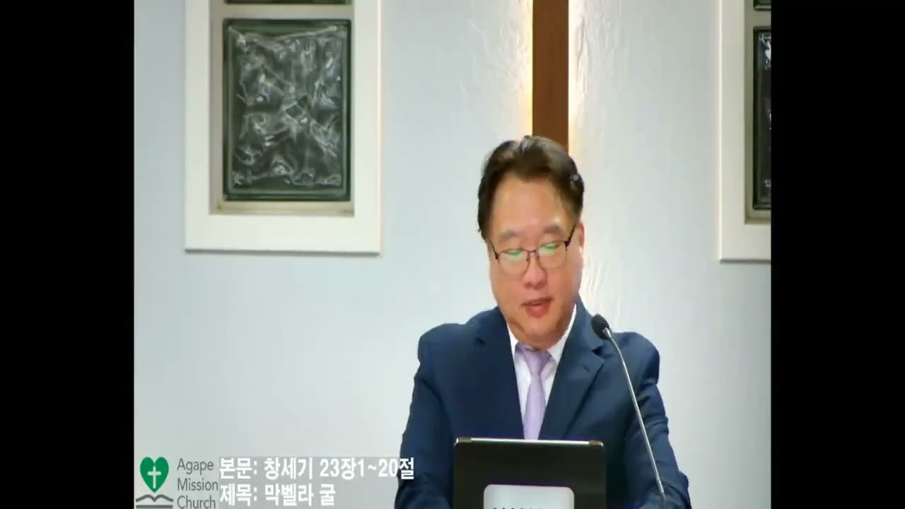 2월27일2026년 금요 예배/본문: 창세기23장1~20절