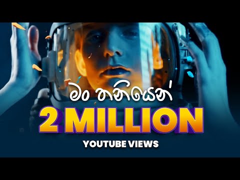 OOSeven - MANG THANIYEN (මං තනියෙන්) Official Lyrical Visualizer