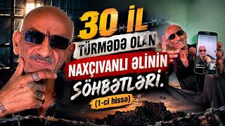 Təhlükəli cinayətkarlarla keçən illər | 30 il türmədə olan keçmiş dustax Naxçıvanlı Əli (1-ci Hissə)
