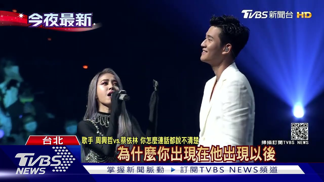 Jolin合體周興哲測心跳 對唱雙J定情曲