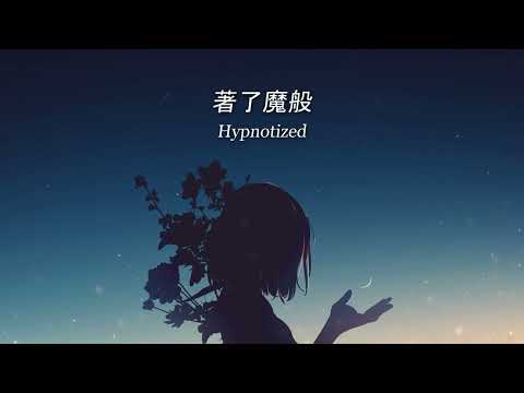 【陪我到夜晚的盡頭吧】/  ALOTT, Wankelmut - You and I (feat. Enny Mae)【中文翻譯】
