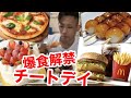 減量終了!?遂にチートデイ解禁で食べまくり!?