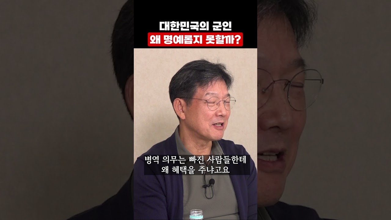 대한민국 군인의 명예를 다시 생각하다