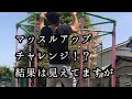 今日はオフですが、やってみました!