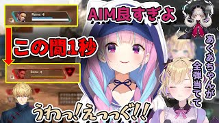 湊あくあ驚異のキル速度に驚きが隠せないみそしるトースト【切り抜き/胡桃のあ/エクス・アルビオ/遠藤霊夢/すでたき/#みそしるトースト】