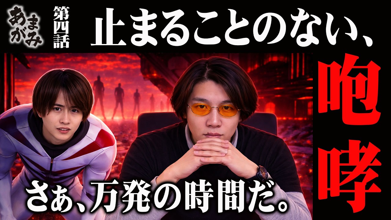 【あまがみ#4】スロットがやれない時はやはりこの台で勝負だ。リルスロ×リベンジチャンネル補完計画始動。【東京リベンジャーズ】【エヴァ15】