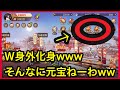 【三国志ブラスト】w身外化身ｗｗそんなに元宝ねーわｗｗｗｗ 武藤焔吉