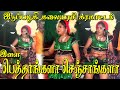 இவளை பெத்தாங்களா இல்ல செஞ்சாங்களா இம
