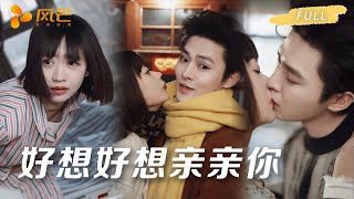 🔥【全集】宴会上怒炒老板鱿鱼，模特意外与豪门少爷灵魂互换！两人被迫同居，“换回来可以，先把你这辈子交给我！” #短劇 #chinesedrama #穿越 #cdrama