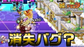 コングのスキルでキャラが消える!?【城ドラ】