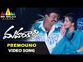 Mahankali Video Songs Premouno Video Song Rajasekhar Madhurima Sri Balaji Video