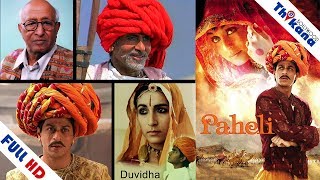 Oscar Nominated Paheli | जिस Movie से Shahrukh को सबसे ज्यादा उम्मीद थी कैसे हुई Disaster?