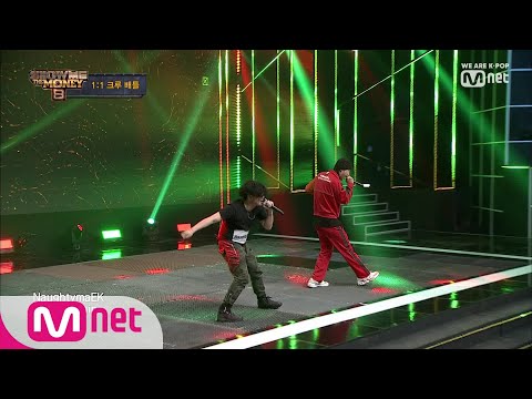 Show Me The Money8 [5회] ′홀렸다, 홀렸어!′ EK vs Naughty Mae @1대1 크루 배틀 190823 EP.5