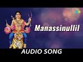 Manassinullil Malayalam Devotional Song Lord Ayyappan K J Yesudas T K R Bhadran