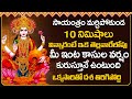 Ashtalakshmi Evening Song Lakshmi Devi Bhakti Songs Devotional Songs Telugu Telugu Bhakti Songs