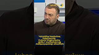 Կփորձենք հասկանալ եղելությունը․ Մանուկ Սուքիասյանը՝ աղմկահարույց մանկապարտեզի տնօրենին