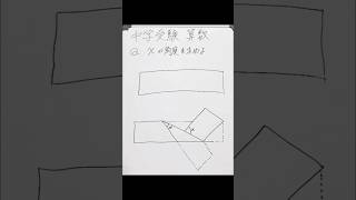 【解説】紙を折った時の角度の求め方【中学受験】