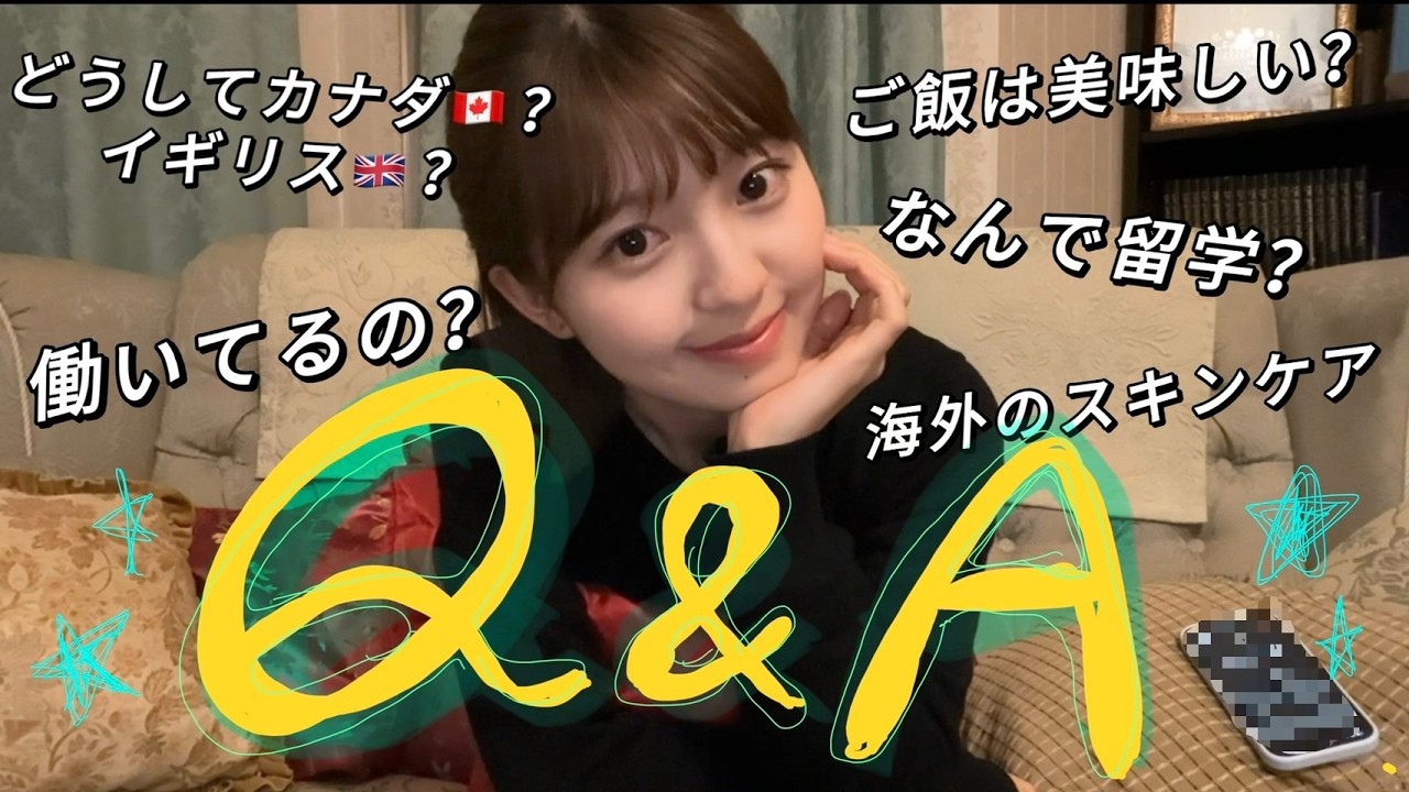 質問答えます！