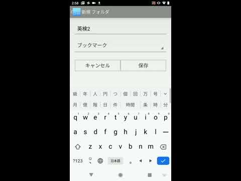 英語辞書 - 音声・単語帳機能付き Video
