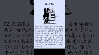 ザナドゥに登場するモンスターを紹介『CZ-812CE』XANADU レトロPCゲーム 日本ファルコム #shorts
